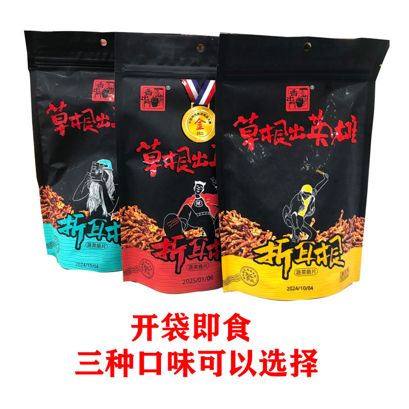 休闲鱼腥草即食英雄小吃86g网红