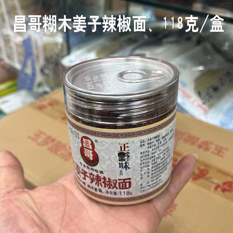 贵州特产昌哥木姜子煳辣椒面火锅蘸料蘸水凉拌佐料海椒面调味118g,粮油调味/速食/干货/烘焙,辣椒粉料/蘸料,淘宝优惠券,粉丝福利购,淘宝优惠卷