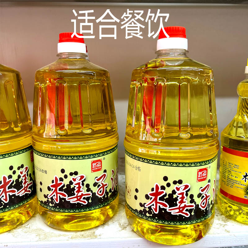 贵州特产黔辰木姜子油山胡椒油