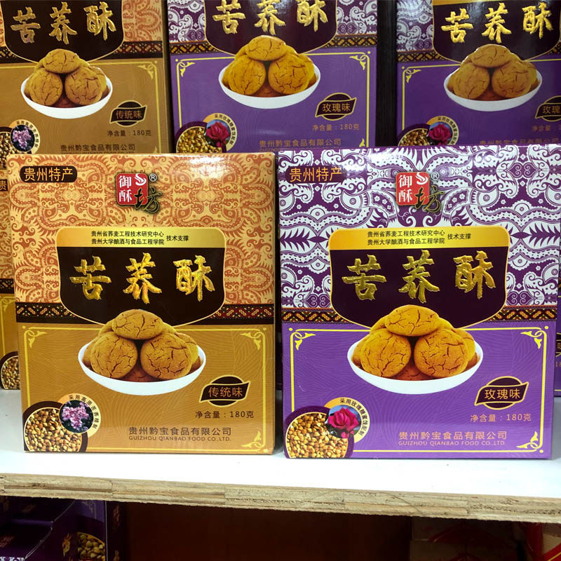贵州特产御酥坊苦荞酥