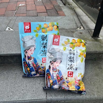 贵州特产黔珍多刺梨冻500g