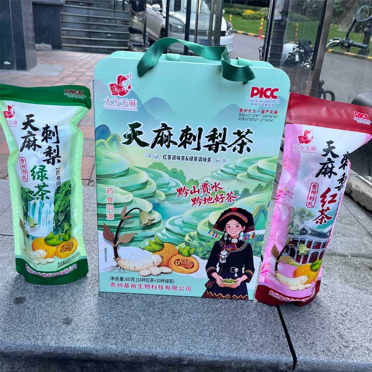 贵州特产毕节天麻刺梨绿茶红茶