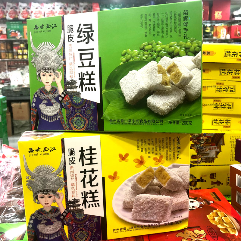 贵州西江苗寨桂花糕绿豆糕200克