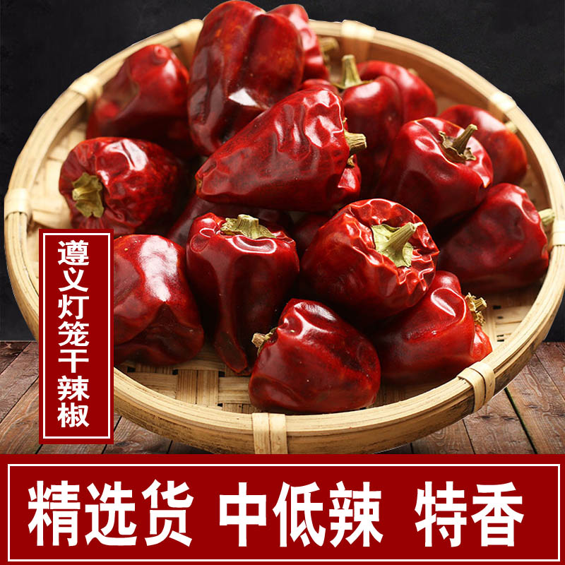 农家贵州500g干辣椒包邮
