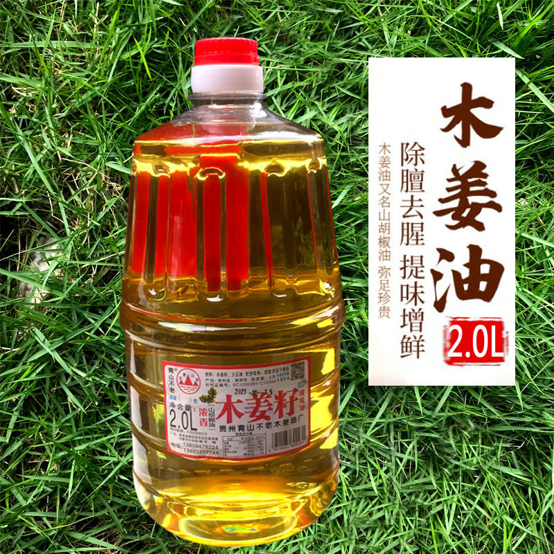 贵州特产木姜子油正宗野生山胡椒油商用木姜油山苍子油除膻腥味2L,粮油调味/速食/干货/烘焙,地域特色/特产类调味品,淘宝优惠券,粉丝福利购,淘宝优惠卷