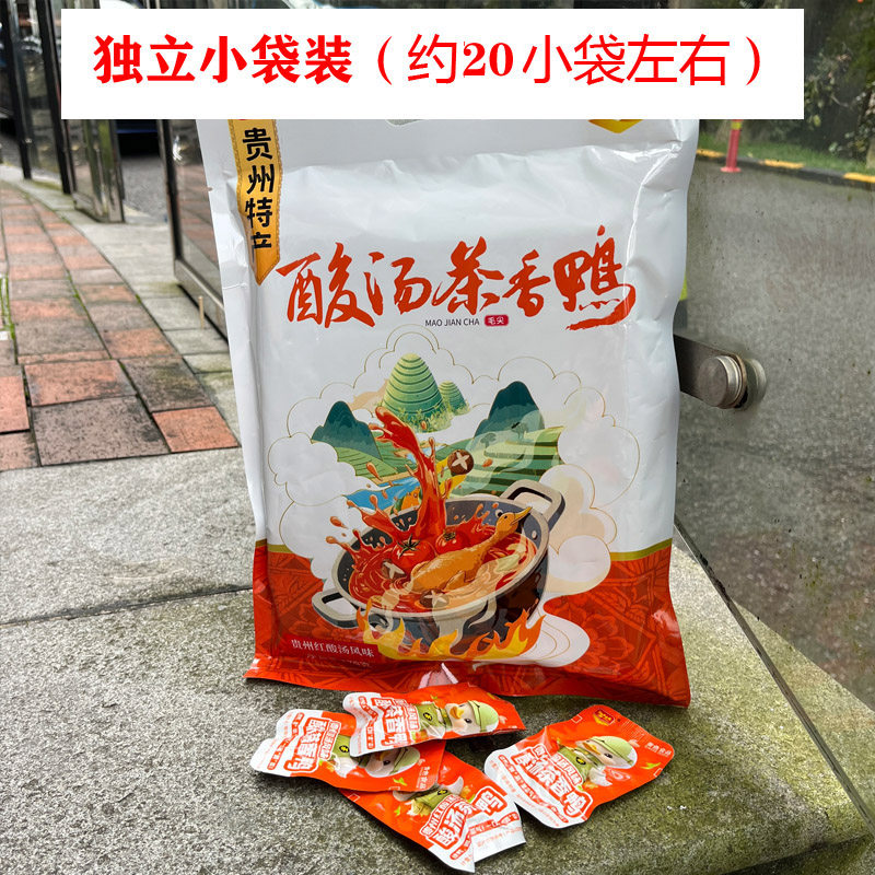 贵州特产匀尚茶香鸭酸汤茶香鸭