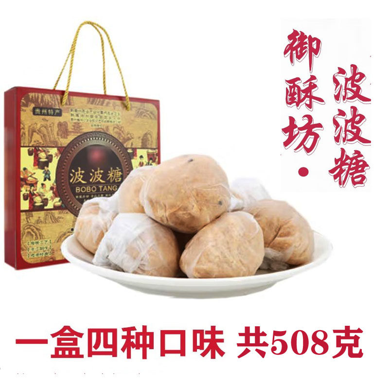 贵州特产御酥坊波波糖传统糕点图片