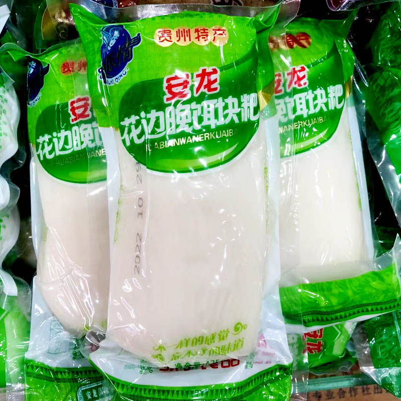 贵州特产安龙饵块粑3*475克