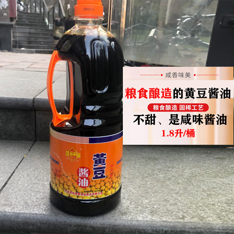 贵州特产黄豆酱油咸香浓郁
