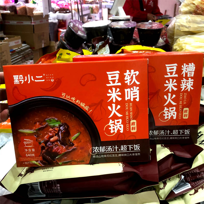 贵州特产糟辣软哨豆米火锅底料
