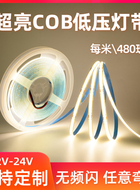 超亮24V低压自粘cob灯带客厅悬浮吊顶双眼皮线形灯12V酒柜线条灯