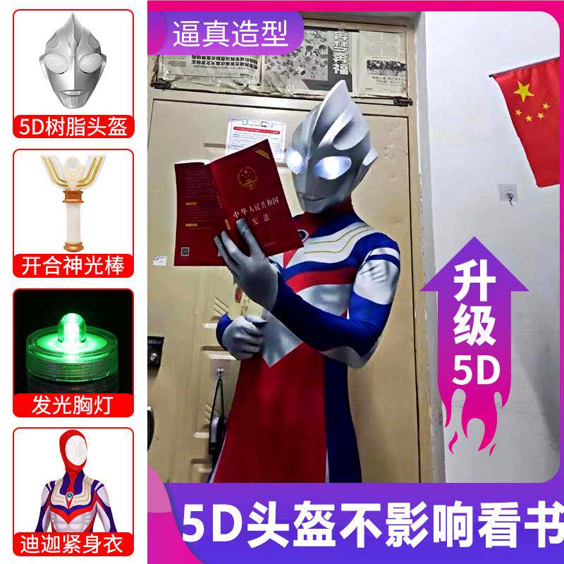 万圣节奥特曼服装成人大人迪迦奥特曼衣服紧身头盔儿童男孩cos