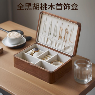 北美黑胡桃木实木首饰盒小型木质带锁珠宝首饰饰品收纳盒高档精致