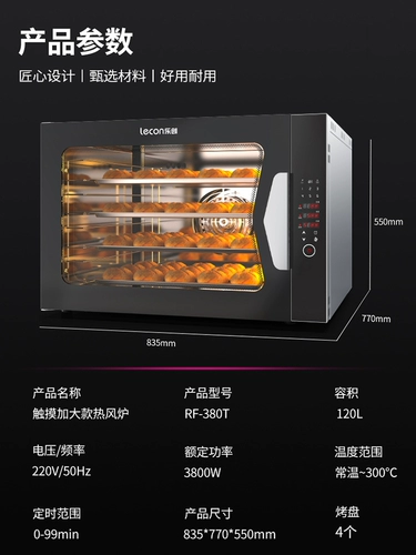 Lechuang горячий воздух циркулирующая духовка, коммерческий большой хлеб с запеченным хлебом, Hapron Pizza Отдельная комната Луна торт магазин ветровой печь