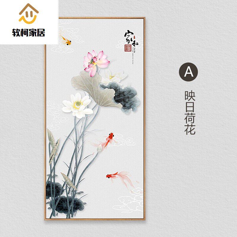 新中式玄关装饰画进门入户客厅走廊壁画过道挂画荷花竖版禅意招财