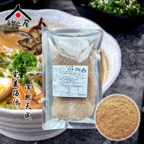 鲣之屋鲣鱼粉200g纯肉优质かつお关东煮高汤拉面糕点浓汤烟熏浓香