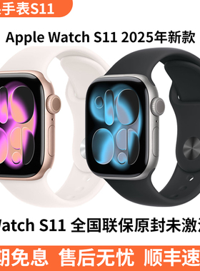 Apple/苹果Watch Series S11手表智能电话国行全国联保原封未激活