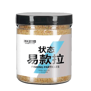 状态易款拉黑坑工程鲫鲤鱼饵料拉饵肉夹馍鱼饵易拉大球全水层诱鱼