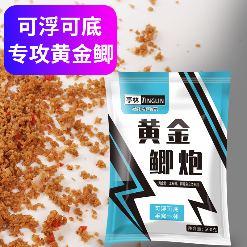 黑坑黄金鲫散炮可浮可底饵料工程鲫野钓窝料诱鱼打窝复合香散炮
