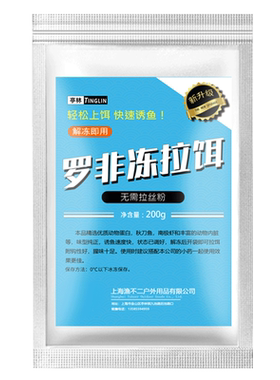 亭林解冻即用野鱼赤尾青大非拉饵