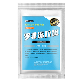 亭林钓罗非成品冷冻拉饵解冻即用黑坑野鱼饵料肝味腥味赤尾青大非