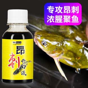 钓鱼专用小药刺鱼黄辣丁黄骨鱼诱鱼剂饵料窝料诱食剂添加剂鲤鱼
