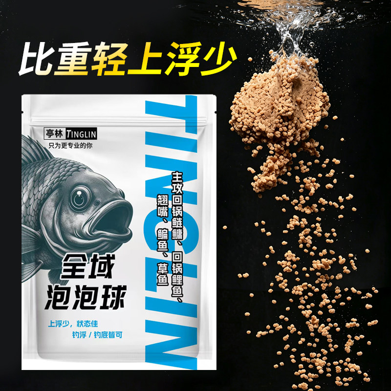 全域泡泡球免排气免揉打鲢鳙青草鲫鲤鳊通用黑坑回锅鱼滑口鱼图片