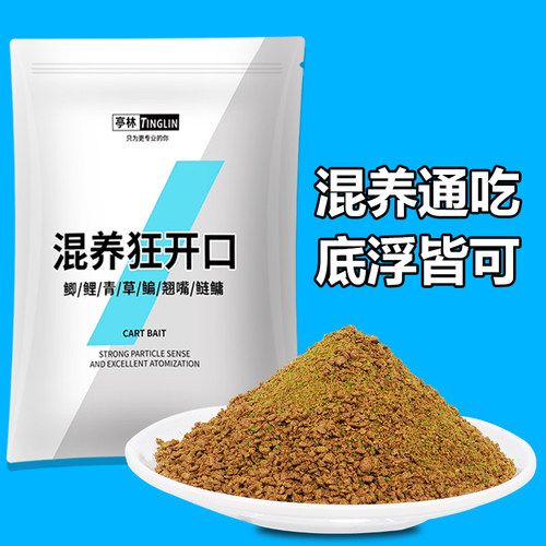 亭林综合饵鲤鲫青草鳊黑坑诱鱼