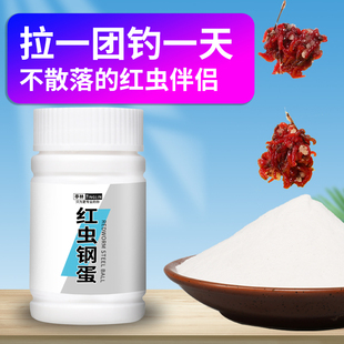 红虫钢蛋伴侣蚯蚓拉黑坑鲫鱼鲤鱼垂钓鱼饵不粘手不死虫不散落