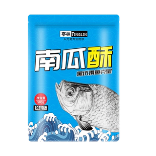 南瓜酥拉饵虾饵1斤装伴侣搓饵拉饵黑坑鲫鱼鲤鱼回锅鱼滑口鱼钓鱼