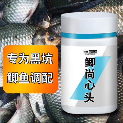 亭林黑坑鲫鱼饵料散炮添加剂
