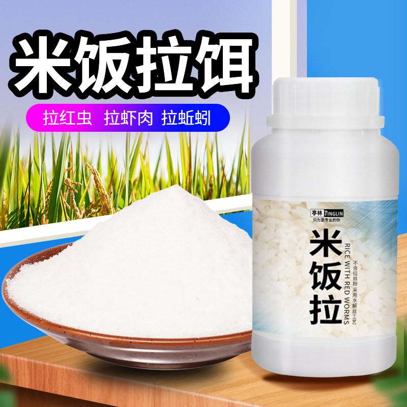 亭林米饭拉钓回锅鱼老滑鱼饵拉虾肉拉红虫拉蚯蚓黑坑鲫鲤偷驴钓鱼,户外/登山/野营/旅行用品,台钓饵,淘宝优惠券,粉丝福利购,淘宝优惠卷