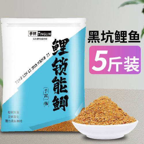 亭林黑坑鲤鱼饵料大包5斤装