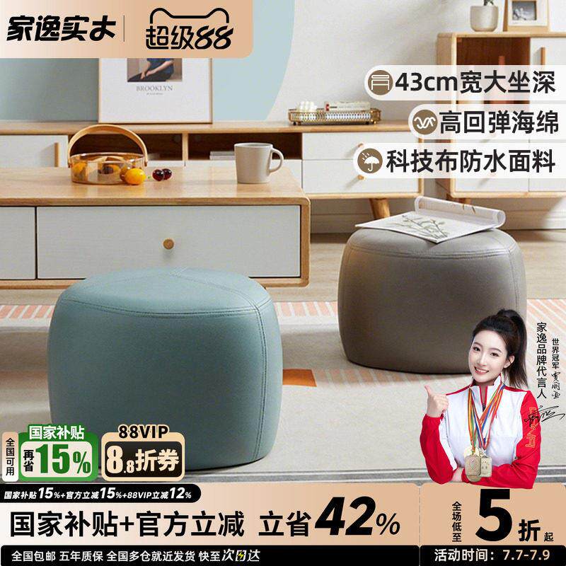 现代家用沙发凳科技布矮凳客厅简约网红板凳坐凳换鞋凳脚凳小圆墩