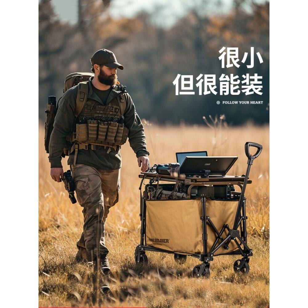 自由兵户外超轻量化聚拢露营车折叠推车野营地野餐帐篷轻便小拖车