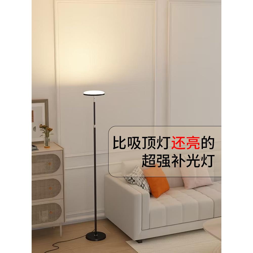 超亮补光落地灯客厅卧室向上发光朝天儿童阅读极简约氛围立式台灯