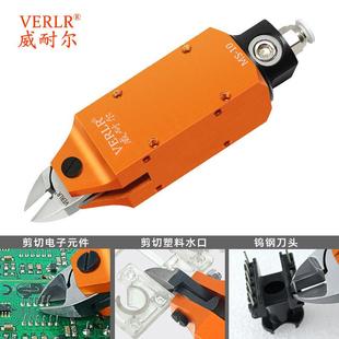 威耐尔/VERLR自动化方形气动剪刀MS-10小型安装型机械手气剪刀