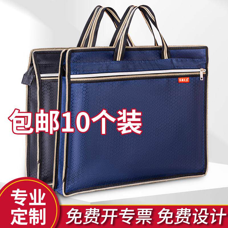 10个装文件袋公文包加宽牛津布A4帆布手提拉链袋文件包防水包定制