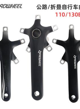 Prowheel浩盟公路自行车五爪曲柄中空一体110/130BCD折叠车改装件