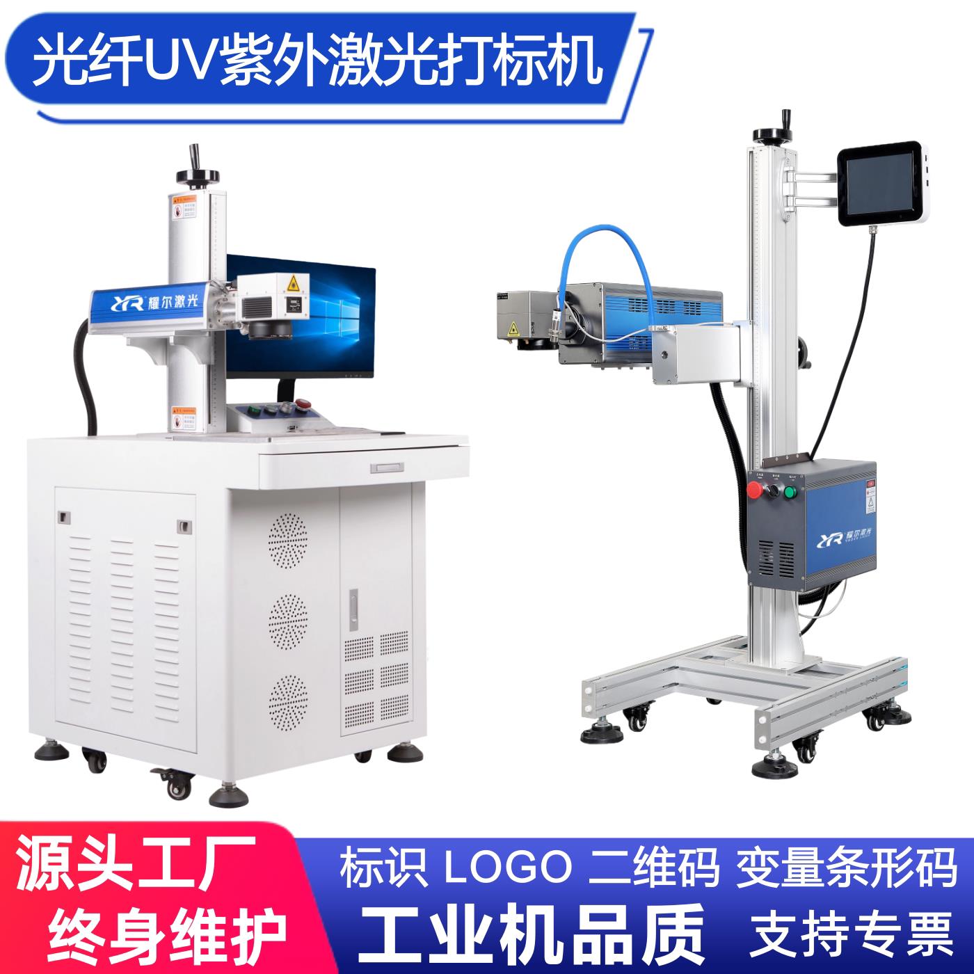 全自动激光打标机紫外金属铭牌激光打印刻字机玻璃陶瓷激光雕刻机图片