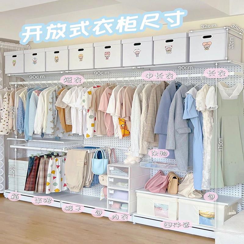 出租房简易衣柜少女卧室金属衣架 洞洞板开放式衣橱可拆装设计