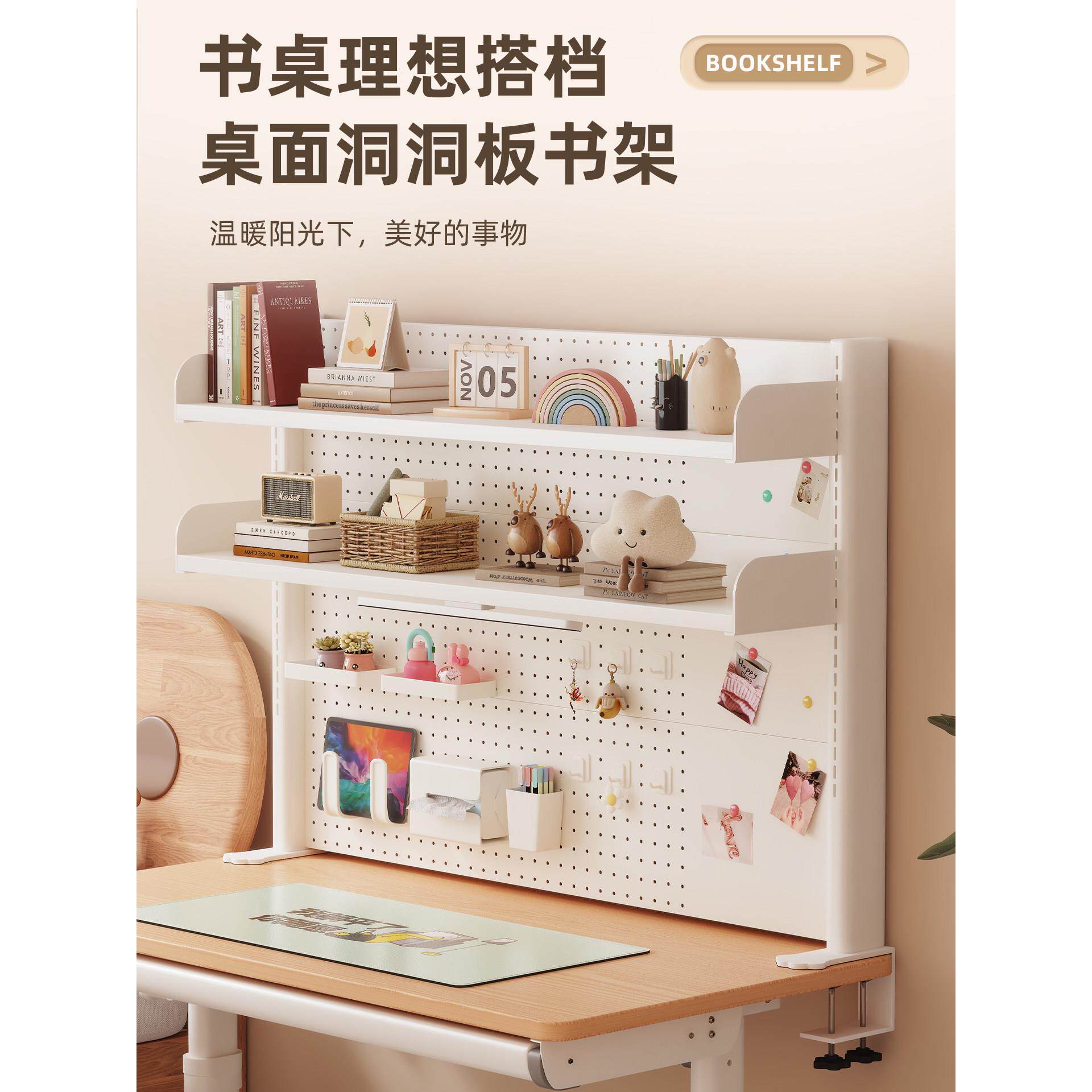 桌面书架立式办公桌上铁艺多层书架学生电脑桌上收纳洞洞板置物架