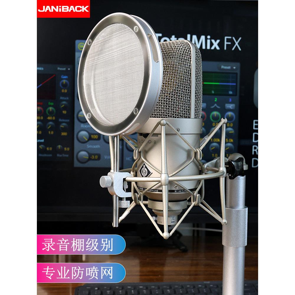 麦克风防喷网罩全手工诺音曼德律风根话筒金属防喷网录音棚级别