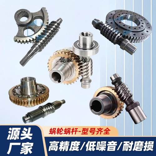 精密蜗轮蜗杆加工非标定制高速蜗轮电机用螺纹高精密传动齿轮配件