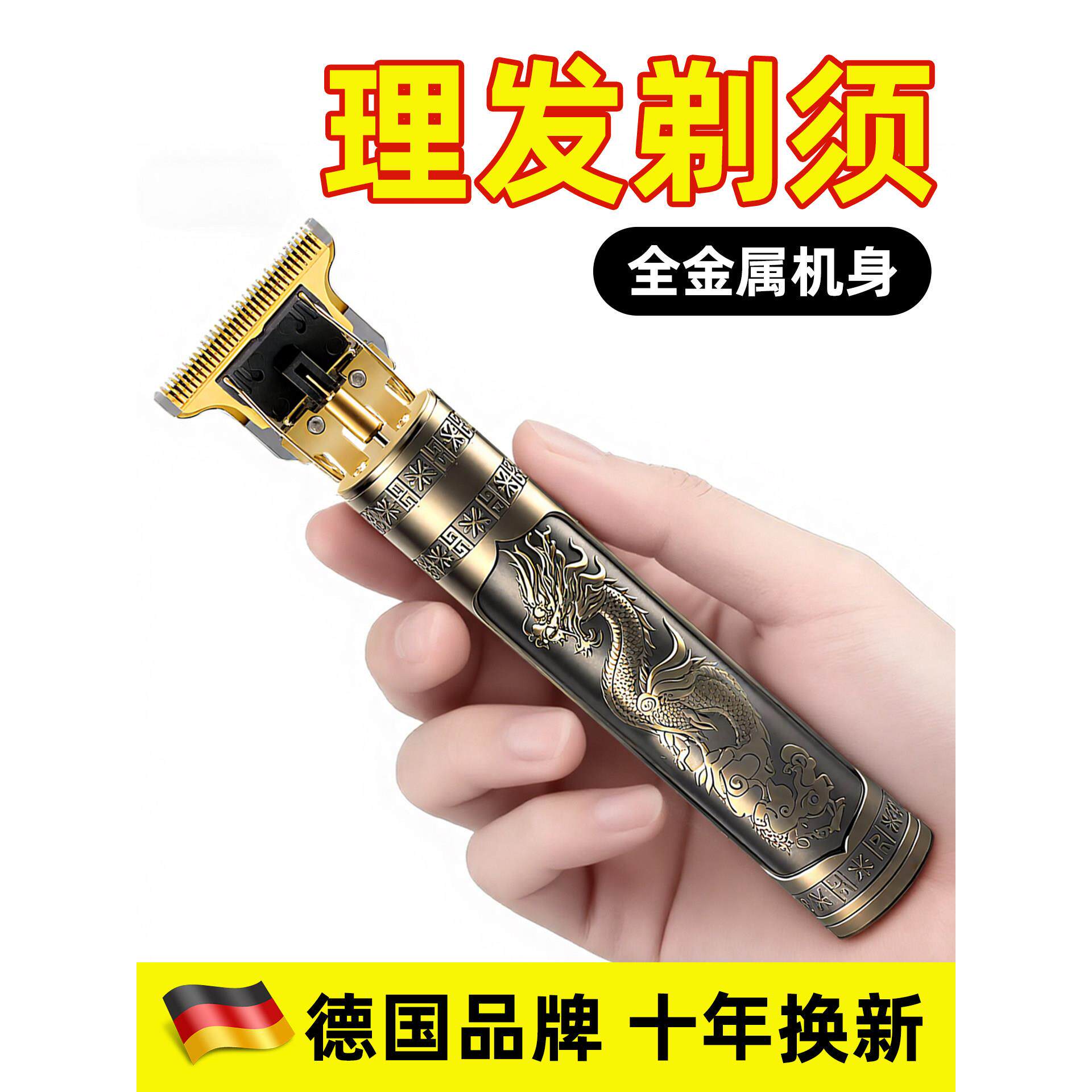理发店专用剃头刮胡子造型一体机电动剃须刀雕刻推鬓角修剪电推剪