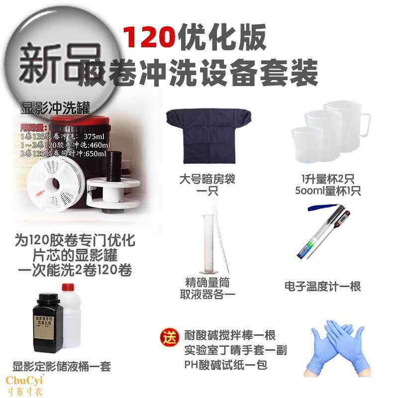 显影罐暗房设d备c41彩色黑白冲洗设备120胶卷优化套装暗房袋|ruв категории офисное оборудование/расходные материалы/соответствующие услуги, принтер, аксессуары, фото печать оборудование - от Buy2taobao.com для оказания профессиональной услуги покупки агента Taobao