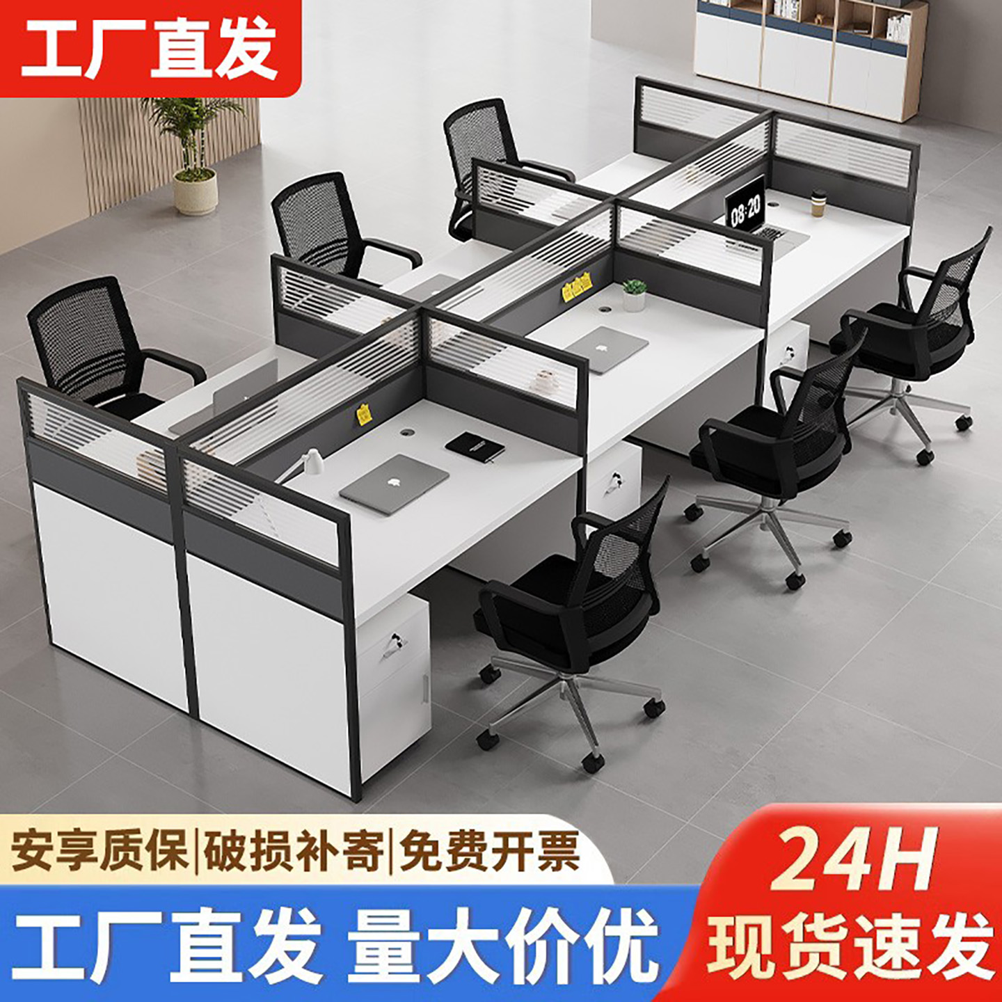 职员办公桌椅组合6人位简约现代办公室屏风单人4人隔断电脑工位桌