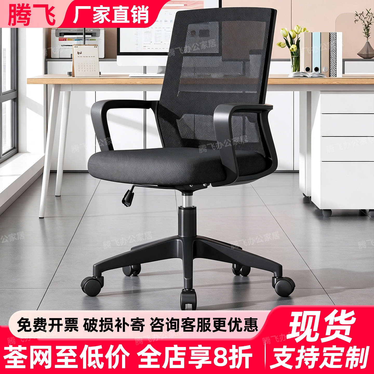 舒适久坐办公升降旋转电脑椅