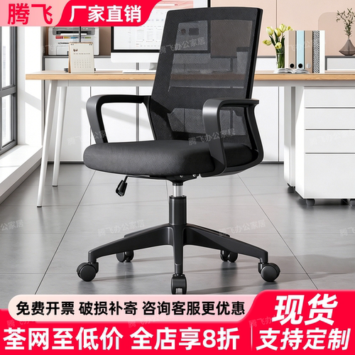 舒适久坐办公升降旋转电脑椅