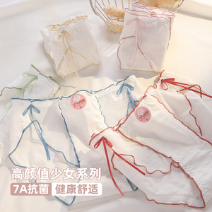 中腰性感高开叉木耳边三角裤7A纯棉抗菌裆柔软亲肤舒适透气内裤女